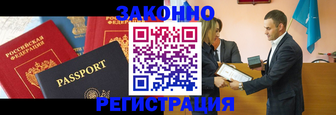 миграционный учет в Ликино-Дулёво