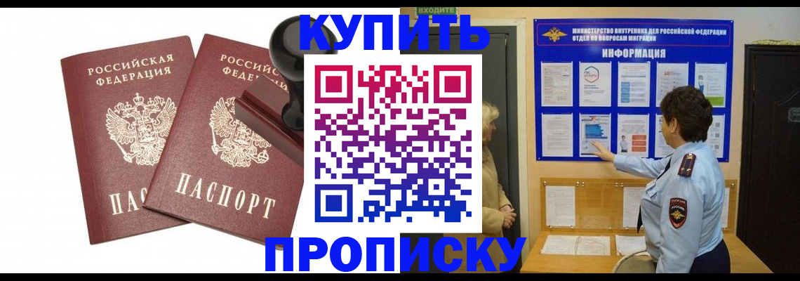 где прописаться в Ликино-Дулёво