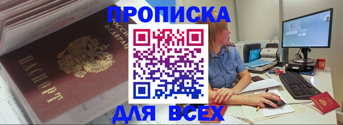 прописка ребенка в Ликино-Дулёво