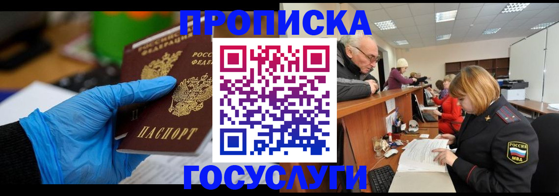 временная регистрация поиск в Ликино-Дулёво