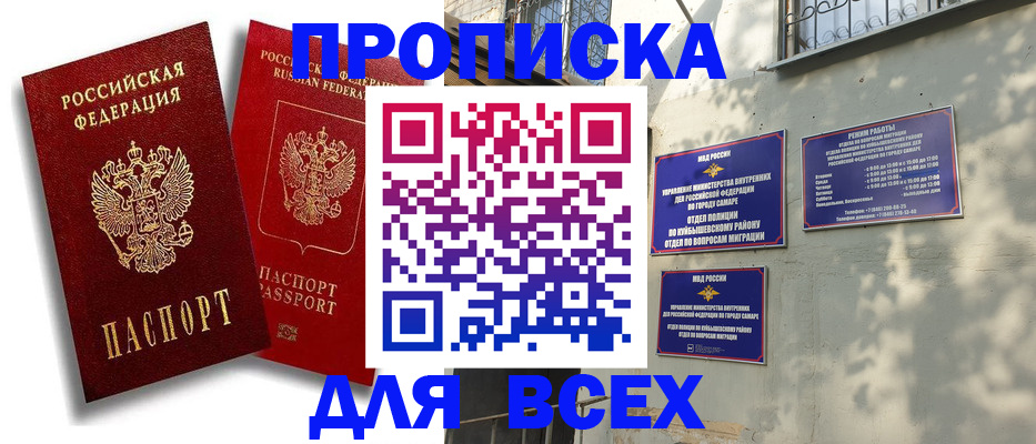 прописка паспорт в Ликино-Дулёво