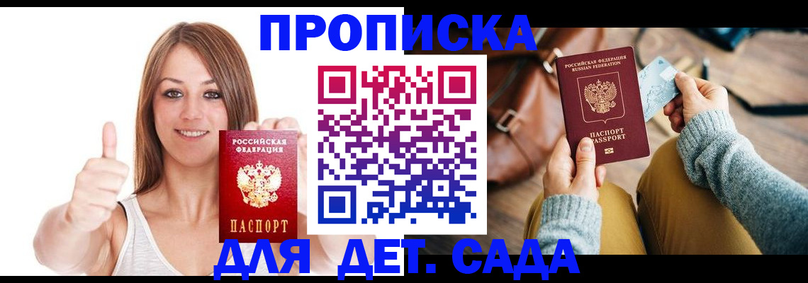 временная регистрация купить в Ликино-Дулёво