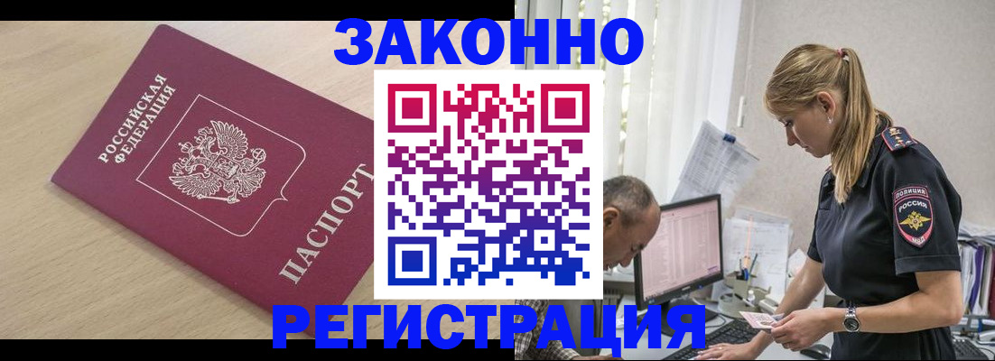 прописка для военкомата в Ликино-Дулёво