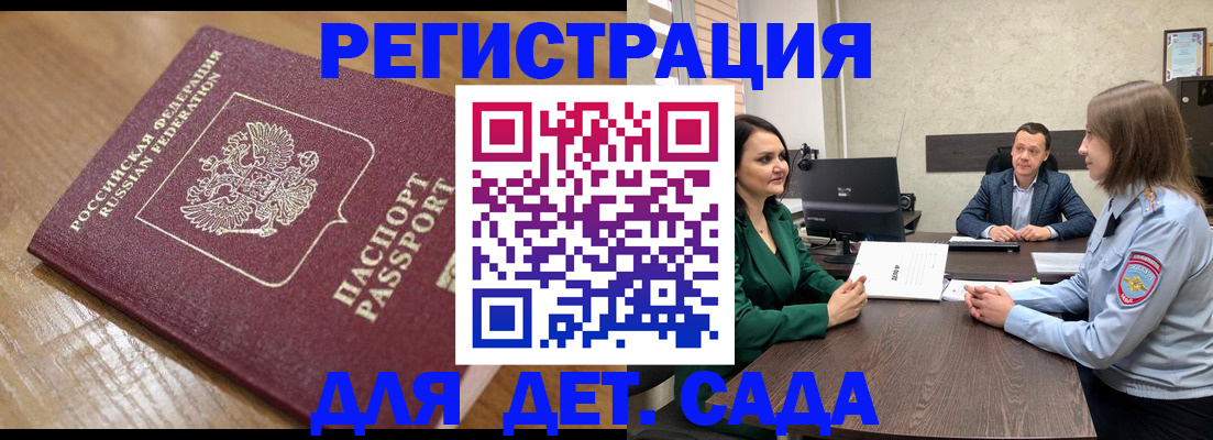 регистрация в Ликино-Дулёво