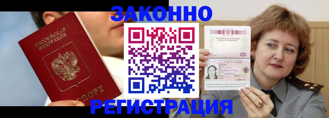 временная регистрация собственник в Ликино-Дулёво