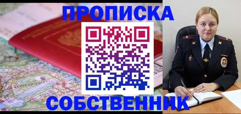 прописка ребенка в Ликино-Дулёво