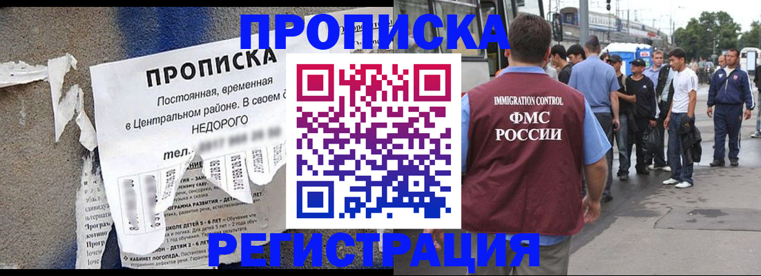 временная прописка в Ликино-Дулёво