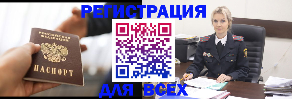 прописка для работы в Ликино-Дулёво
