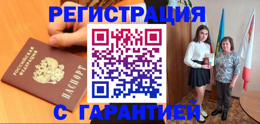 прописка в Ликино-Дулёво